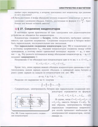 651  физика. 11 кл. (из 12 кл.) жилко в.в, маркович л.г-минск, 2008 -359с