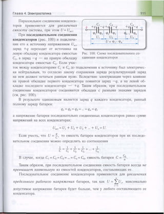 651  физика. 11 кл. (из 12 кл.) жилко в.в, маркович л.г-минск, 2008 -359с
