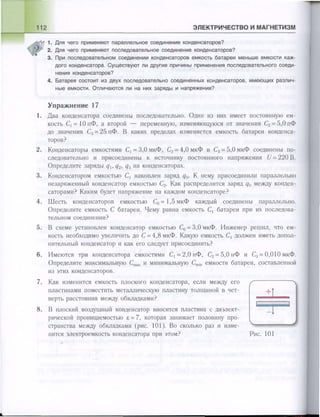 651  физика. 11 кл. (из 12 кл.) жилко в.в, маркович л.г-минск, 2008 -359с
