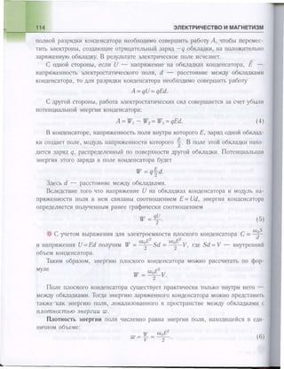 651  физика. 11 кл. (из 12 кл.) жилко в.в, маркович л.г-минск, 2008 -359с
