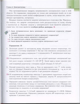651  физика. 11 кл. (из 12 кл.) жилко в.в, маркович л.г-минск, 2008 -359с