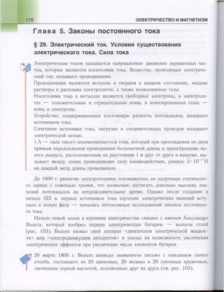 651  физика. 11 кл. (из 12 кл.) жилко в.в, маркович л.г-минск, 2008 -359с