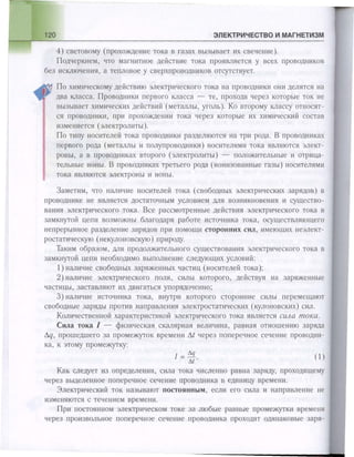 651  физика. 11 кл. (из 12 кл.) жилко в.в, маркович л.г-минск, 2008 -359с