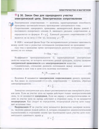 651  физика. 11 кл. (из 12 кл.) жилко в.в, маркович л.г-минск, 2008 -359с