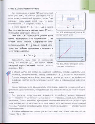 651  физика. 11 кл. (из 12 кл.) жилко в.в, маркович л.г-минск, 2008 -359с