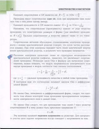 651  физика. 11 кл. (из 12 кл.) жилко в.в, маркович л.г-минск, 2008 -359с