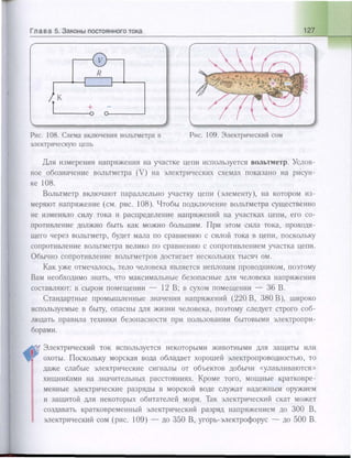651  физика. 11 кл. (из 12 кл.) жилко в.в, маркович л.г-минск, 2008 -359с