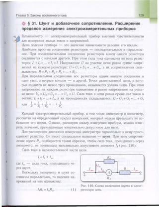 651  физика. 11 кл. (из 12 кл.) жилко в.в, маркович л.г-минск, 2008 -359с
