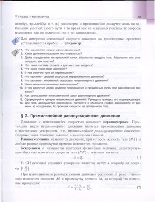 651  физика. 11 кл. (из 12 кл.) жилко в.в, маркович л.г-минск, 2008 -359с