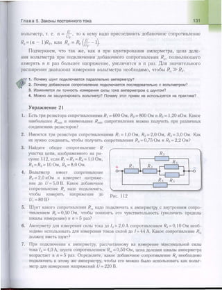 651  физика. 11 кл. (из 12 кл.) жилко в.в, маркович л.г-минск, 2008 -359с