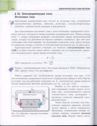 651  физика. 11 кл. (из 12 кл.) жилко в.в, маркович л.г-минск, 2008 -359с