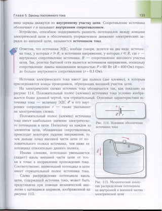 651  физика. 11 кл. (из 12 кл.) жилко в.в, маркович л.г-минск, 2008 -359с