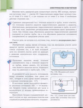 651  физика. 11 кл. (из 12 кл.) жилко в.в, маркович л.г-минск, 2008 -359с