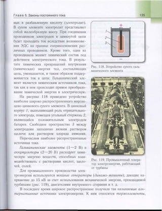 651  физика. 11 кл. (из 12 кл.) жилко в.в, маркович л.г-минск, 2008 -359с