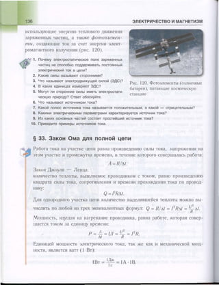 651  физика. 11 кл. (из 12 кл.) жилко в.в, маркович л.г-минск, 2008 -359с