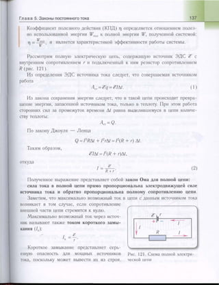 651  физика. 11 кл. (из 12 кл.) жилко в.в, маркович л.г-минск, 2008 -359с