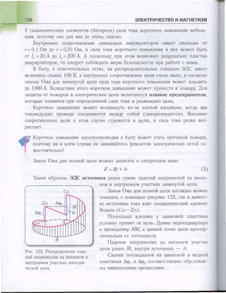 651  физика. 11 кл. (из 12 кл.) жилко в.в, маркович л.г-минск, 2008 -359с