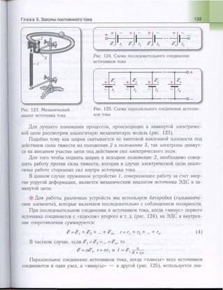651  физика. 11 кл. (из 12 кл.) жилко в.в, маркович л.г-минск, 2008 -359с