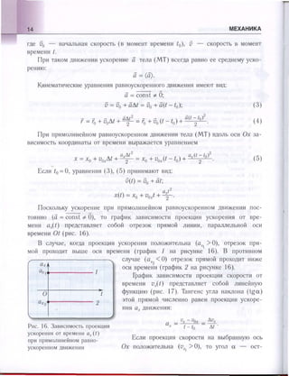 651  физика. 11 кл. (из 12 кл.) жилко в.в, маркович л.г-минск, 2008 -359с