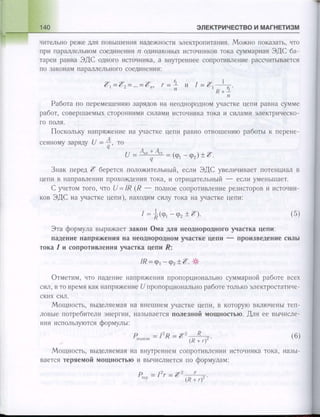 651  физика. 11 кл. (из 12 кл.) жилко в.в, маркович л.г-минск, 2008 -359с