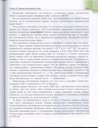 651  физика. 11 кл. (из 12 кл.) жилко в.в, маркович л.г-минск, 2008 -359с