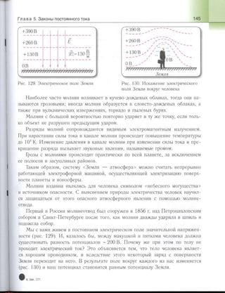 651  физика. 11 кл. (из 12 кл.) жилко в.в, маркович л.г-минск, 2008 -359с