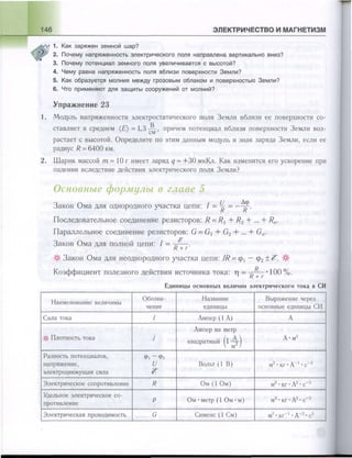 651  физика. 11 кл. (из 12 кл.) жилко в.в, маркович л.г-минск, 2008 -359с