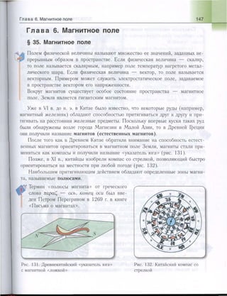 651  физика. 11 кл. (из 12 кл.) жилко в.в, маркович л.г-минск, 2008 -359с