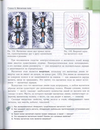 651  физика. 11 кл. (из 12 кл.) жилко в.в, маркович л.г-минск, 2008 -359с