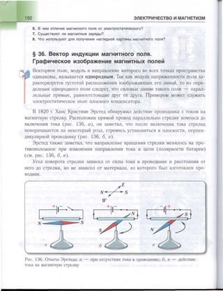 651  физика. 11 кл. (из 12 кл.) жилко в.в, маркович л.г-минск, 2008 -359с