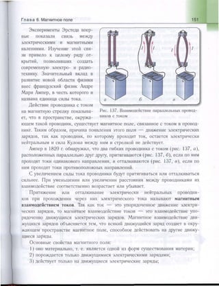 651  физика. 11 кл. (из 12 кл.) жилко в.в, маркович л.г-минск, 2008 -359с