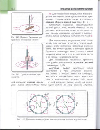 651  физика. 11 кл. (из 12 кл.) жилко в.в, маркович л.г-минск, 2008 -359с