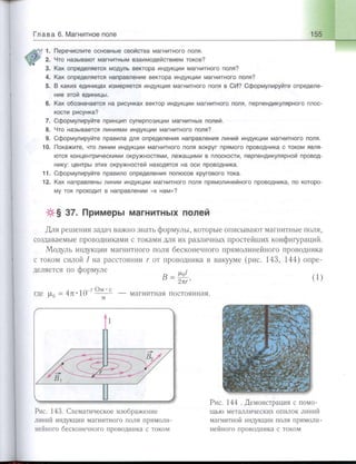 651  физика. 11 кл. (из 12 кл.) жилко в.в, маркович л.г-минск, 2008 -359с