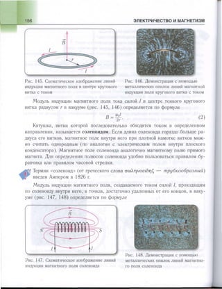 651  физика. 11 кл. (из 12 кл.) жилко в.в, маркович л.г-минск, 2008 -359с