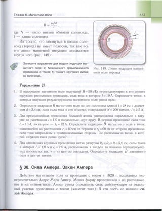 651  физика. 11 кл. (из 12 кл.) жилко в.в, маркович л.г-минск, 2008 -359с
