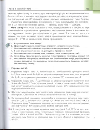 651  физика. 11 кл. (из 12 кл.) жилко в.в, маркович л.г-минск, 2008 -359с