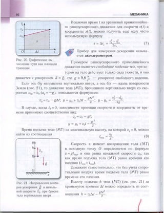 651  физика. 11 кл. (из 12 кл.) жилко в.в, маркович л.г-минск, 2008 -359с