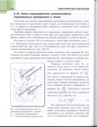651  физика. 11 кл. (из 12 кл.) жилко в.в, маркович л.г-минск, 2008 -359с