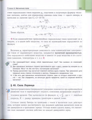 651  физика. 11 кл. (из 12 кл.) жилко в.в, маркович л.г-минск, 2008 -359с