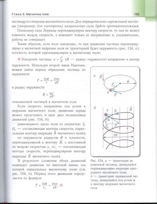 651  физика. 11 кл. (из 12 кл.) жилко в.в, маркович л.г-минск, 2008 -359с