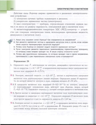 651  физика. 11 кл. (из 12 кл.) жилко в.в, маркович л.г-минск, 2008 -359с