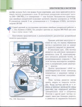 651  физика. 11 кл. (из 12 кл.) жилко в.в, маркович л.г-минск, 2008 -359с