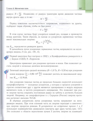 651  физика. 11 кл. (из 12 кл.) жилко в.в, маркович л.г-минск, 2008 -359с