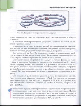 651  физика. 11 кл. (из 12 кл.) жилко в.в, маркович л.г-минск, 2008 -359с