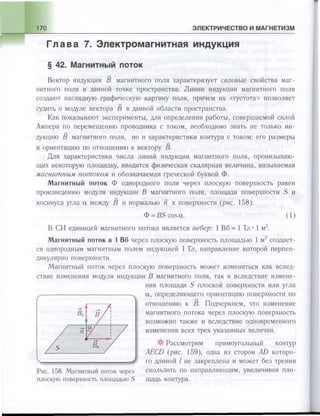 651  физика. 11 кл. (из 12 кл.) жилко в.в, маркович л.г-минск, 2008 -359с