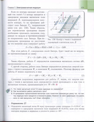 651  физика. 11 кл. (из 12 кл.) жилко в.в, маркович л.г-минск, 2008 -359с