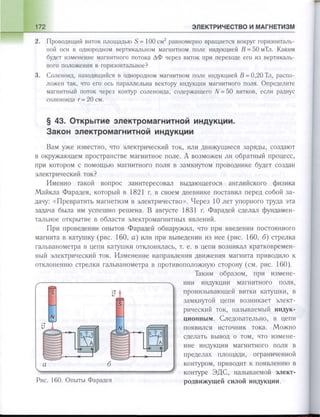651  физика. 11 кл. (из 12 кл.) жилко в.в, маркович л.г-минск, 2008 -359с