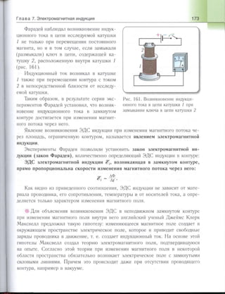 651  физика. 11 кл. (из 12 кл.) жилко в.в, маркович л.г-минск, 2008 -359с