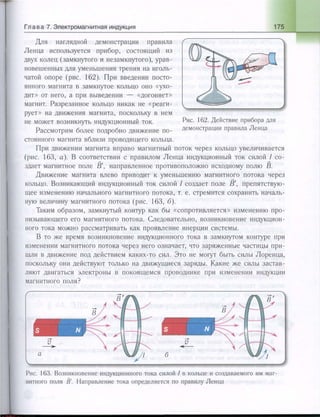 651  физика. 11 кл. (из 12 кл.) жилко в.в, маркович л.г-минск, 2008 -359с