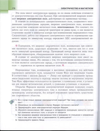 651  физика. 11 кл. (из 12 кл.) жилко в.в, маркович л.г-минск, 2008 -359с